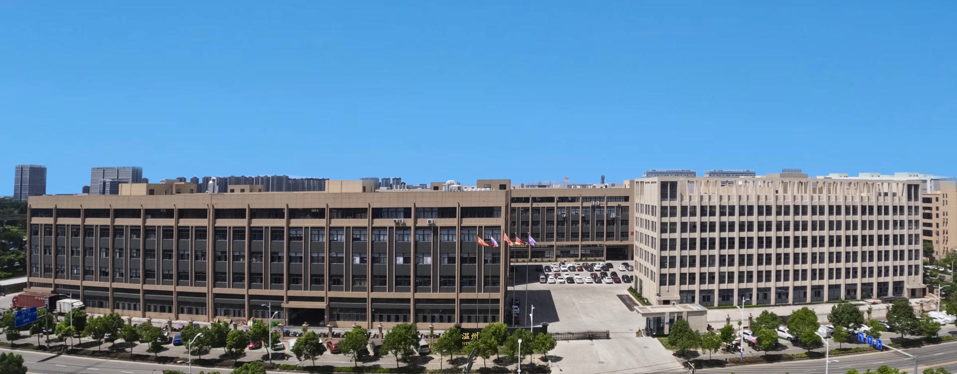 温州总部