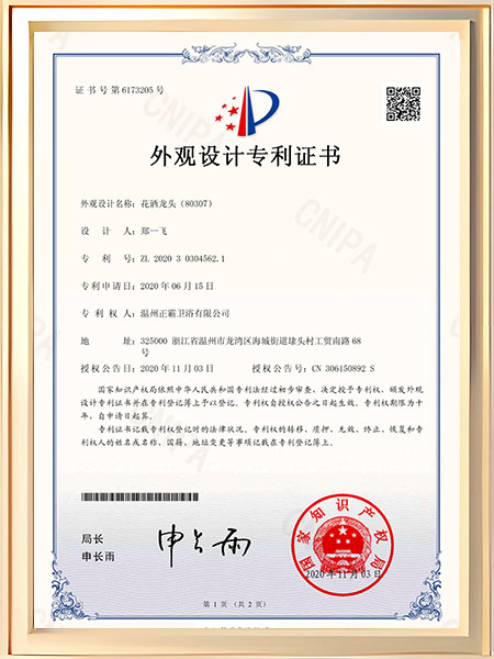 花洒黄瓜视频IOS在线无限观看（80307）证书