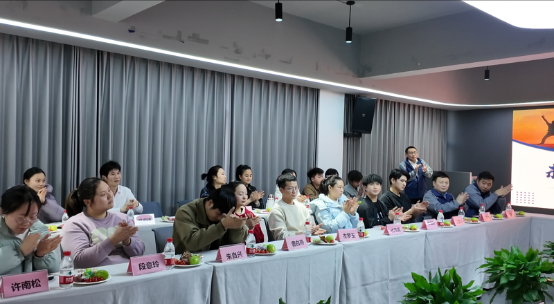 新员工座谈会 新员工座谈会