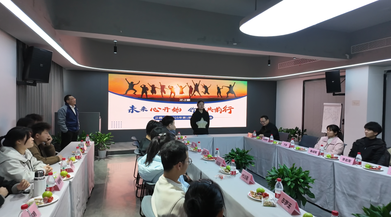 新员工座谈会2 新员工座谈会2